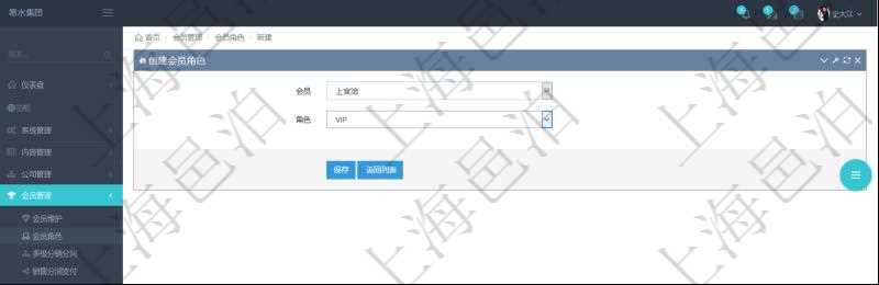 項目管理軟件會員管理系統(tǒng)通過會員角色可以將會員分類，分別賦予不同的業(yè)務(wù)功能執(zhí)行權(quán)限。