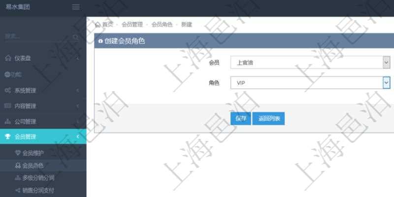 項(xiàng)目管理軟件會(huì)員管理系統(tǒng)通過(guò)會(huì)員角色可以將會(huì)員分類，分別賦予不同的業(yè)務(wù)功能執(zhí)行權(quán)限。
