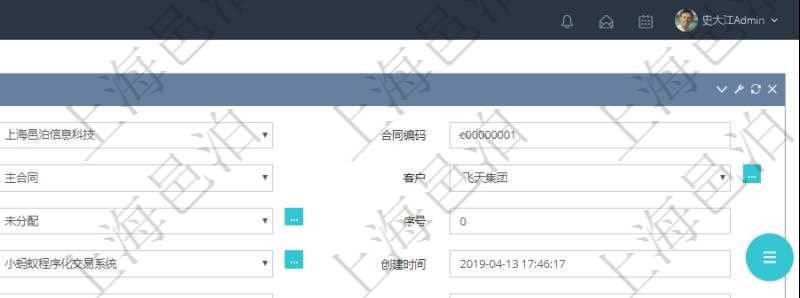 在項目管理軟件銷售報價管理系統(tǒng)中創(chuàng)建銷售合同締約的時候，可以填寫輸入：合同編碼、合同名稱、合同類型、客戶、訂單、父合同、序號、前置合同、簽約合同、創(chuàng)建時間、簽約時間、生效時間、預計完成時間、實際完成時間及是否履約完畢標志。