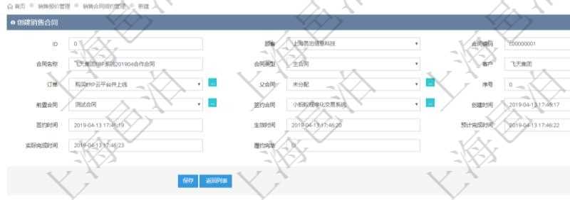 在項(xiàng)目管理軟件銷(xiāo)售報(bào)價(jià)管理系統(tǒng)中創(chuàng)建銷(xiāo)售合同締約的時(shí)候，可以填寫(xiě)輸入：合同編碼、合同名稱(chēng)、合同類(lèi)型、客戶(hù)、訂單、父合同、序號(hào)、前置合同、簽約合同、創(chuàng)建時(shí)間、簽約時(shí)間、生效時(shí)間、預(yù)計(jì)完成時(shí)間、實(shí)際完成時(shí)間及是否履約完畢標(biāo)志。
