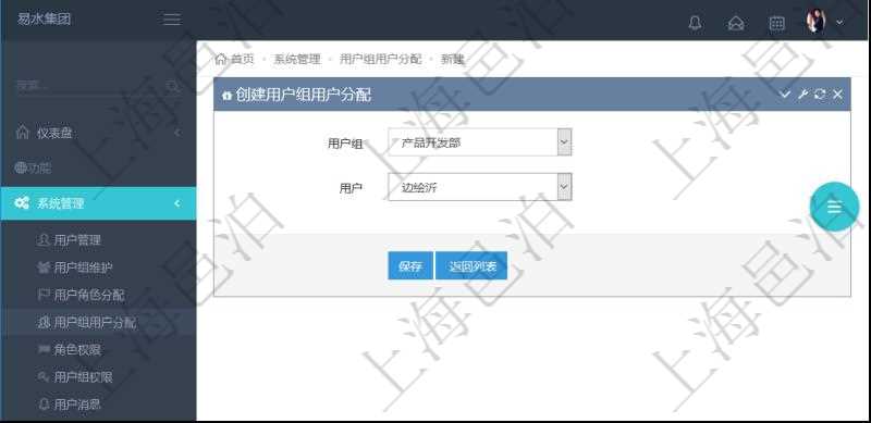 在項目管理軟件，可以在一個用戶組里添加多個用戶，也可以將一個用戶分配到多個用戶組。