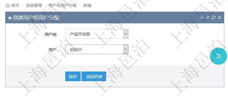 在項目管理軟件，可以在一個用戶組里添加多個用戶，也可以將一個用戶分配到多個用戶組。