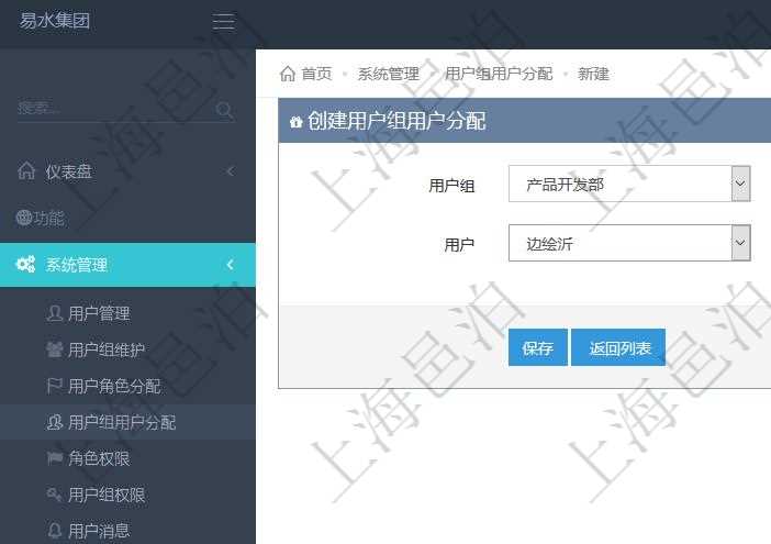 在項(xiàng)目管理軟件，可以在一個(gè)用戶(hù)組里添加多個(gè)用戶(hù)，也可以將一個(gè)用戶(hù)分配到多個(gè)用戶(hù)組。