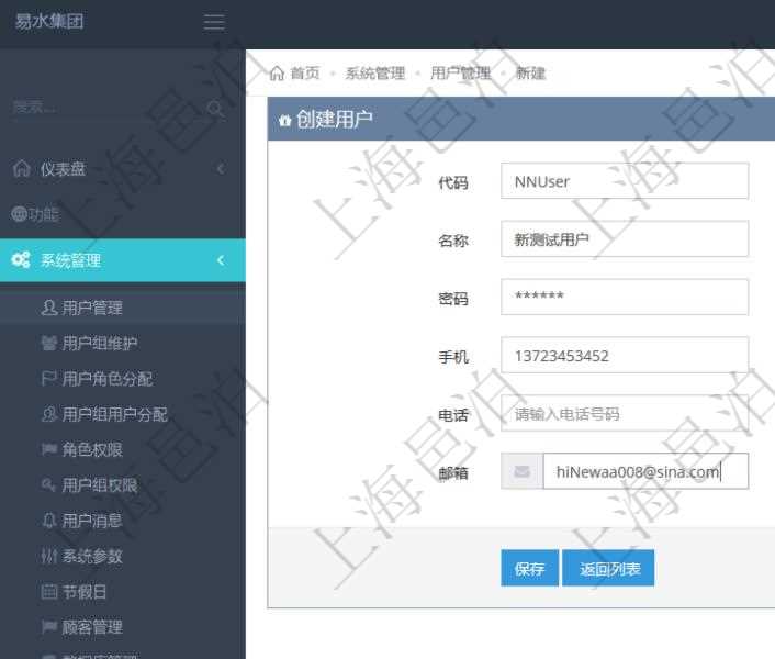 在項目管理軟件中創(chuàng)建用戶的時候，可以輸入用戶代碼、用戶名稱、初始密碼、手機(jī)號碼、電話號碼、電子郵箱等信息。