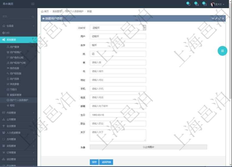 用戶初次使用項(xiàng)目管理軟件的時(shí)候，可以創(chuàng)建自己在項(xiàng)目管理軟件中的個(gè)人信息，比如：用戶名稱、姓名、省市、地址、手機(jī)、電話、郵箱、生日、職業(yè)、個(gè)人介紹等，并可以上傳自己的個(gè)人頭像。