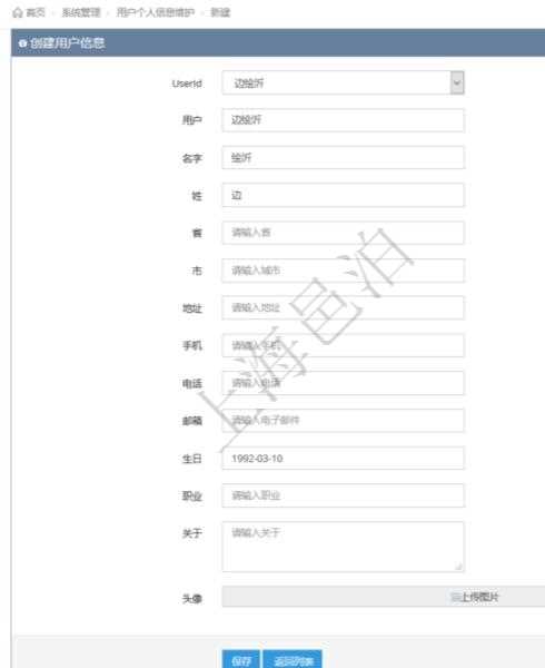用戶初次使用項(xiàng)目管理軟件的時(shí)候，可以創(chuàng)建自己在項(xiàng)目管理軟件中的個(gè)人信息，比如：用戶名稱、姓名、省市、地址、手機(jī)、電話、郵箱、生日、職業(yè)、個(gè)人介紹等，并可以上傳自己的個(gè)人頭像。