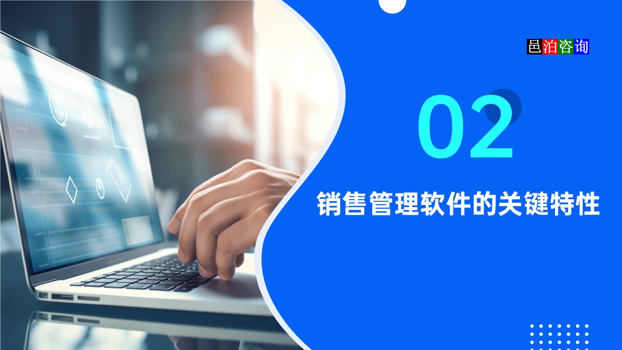 邑泊汽車及零配件銷售跟蹤數(shù)據(jù)庫系統(tǒng)的關(guān)鍵特性