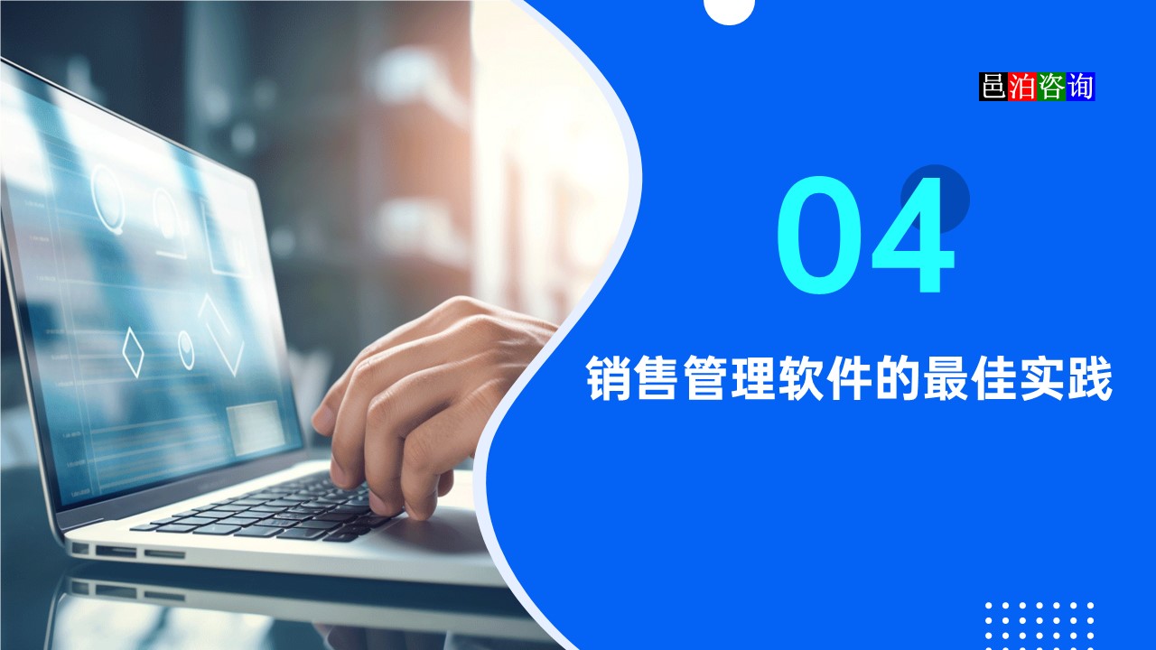 邑泊汽車及零配件銷售跟蹤數(shù)據(jù)庫系統(tǒng)的最佳實踐