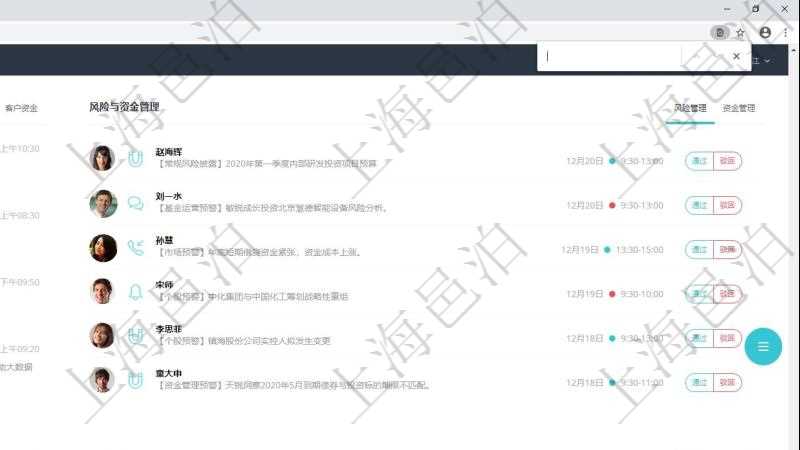 項(xiàng)目管理軟件證券投資基金管理總經(jīng)理儀表盤可以查看業(yè)務(wù)溝通，比如投資點(diǎn)評、客戶資金，同時(shí)也可以查看風(fēng)險(xiǎn)與資金管理，比如風(fēng)險(xiǎn)管理和資金管理。系統(tǒng)還可以查看銷售經(jīng)理業(yè)績、客戶支持情況、簽約統(tǒng)計(jì)、機(jī)房運(yùn)營統(tǒng)計(jì)等。