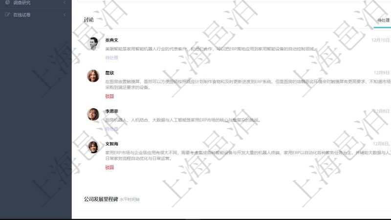 項(xiàng)目管理軟件期貨投資管理總經(jīng)理儀表盤(pán)資金分類(lèi)餅圖顯示投機(jī)、對(duì)沖、套利、現(xiàn)金、其它分布。資金來(lái)源餅圖顯示自有、募集、賬戶(hù)委托、顧問(wèn)咨詢(xún)、其它分布。討論區(qū)顯示待處理與已批準(zhǔn)業(yè)務(wù)。決策、會(huì)議與行動(dòng)區(qū)顯示待批準(zhǔn)、已完成業(yè)務(wù)。