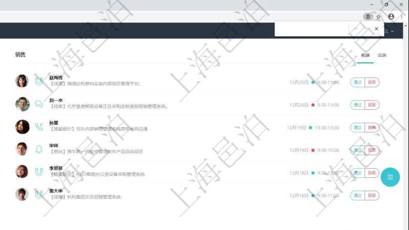 項目管理軟件市場營銷管理總經(jīng)理儀表盤市場管理包括：創(chuàng)意、試驗、市場、產(chǎn)品4類前端活動與項目、收款、售后3類后端活動。銷售管理包括線索、意向、提案報價、合同4類前端活動與項目范圍、簽約、執(zhí)行、收款、常規(guī)售后5類后端活動。