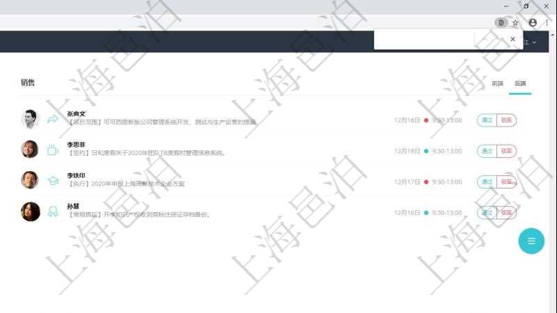 項目管理軟件市場營銷管理總經(jīng)理儀表盤市場管理包括：創(chuàng)意、試驗、市場、產(chǎn)品4類前端活動與項目、收款、售后3類后端活動。銷售管理包括線索、意向、提案報價、合同4類前端活動與項目范圍、簽約、執(zhí)行、收款、常規(guī)售后5類后端活動。市場營銷管理總經(jīng)理儀表盤還包括銷售經(jīng)理業(yè)績統(tǒng)計、客戶支持統(tǒng)計、訂單統(tǒng)計及機房運營統(tǒng)計。