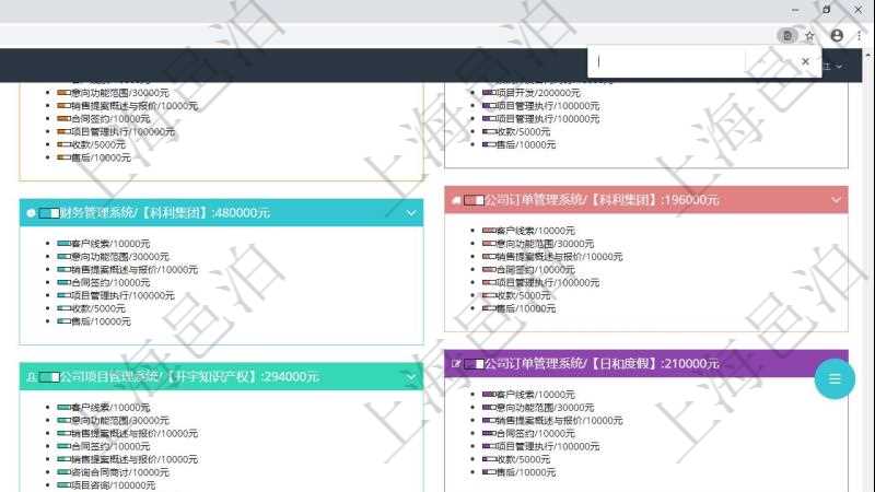 項(xiàng)目管理軟件市場(chǎng)營(yíng)銷管理總經(jīng)理儀表盤銷售跟進(jìn)表包括項(xiàng)目、客戶、金額完成的進(jìn)度信息。進(jìn)度可包括2級(jí)分解，比如：客戶線索、意向功能范圍、銷售提案概述與報(bào)價(jià)、合同鏈接、項(xiàng)目管理執(zhí)行、收款、售后。