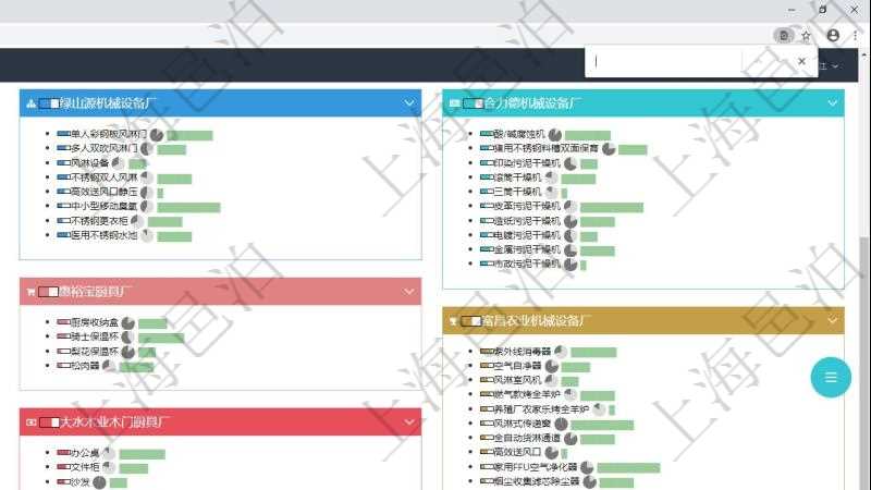 項(xiàng)目管理軟件生產(chǎn)制造管理總經(jīng)理儀表盤可以查看生產(chǎn)項(xiàng)目進(jìn)度表，包括每個(gè)工廠不同產(chǎn)品生產(chǎn)目標(biāo)進(jìn)度、產(chǎn)能利用率（百分比）、訂單堆積條。