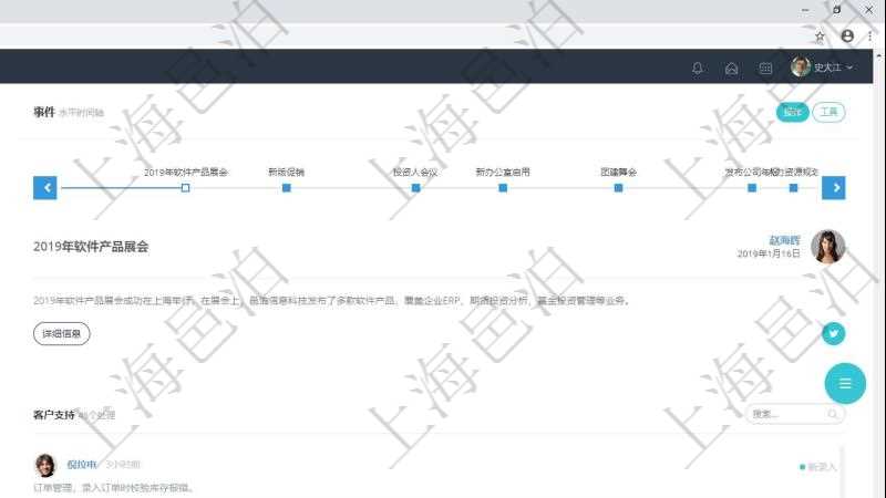 項目管理軟件訂單管理總經(jīng)理儀表盤可以查看公司發(fā)展里程碑與公司關(guān)鍵事件時間線。銷售經(jīng)理統(tǒng)計表列出了不同銷售經(jīng)理訂單銷售的業(yè)績。客戶支持明細列出了客服代表客戶服務(wù)的明細信息。訂單統(tǒng)計與機房運營統(tǒng)計分別對系統(tǒng)業(yè)務(wù)運營情況和技術(shù)運營情況進行了整體統(tǒng)計。