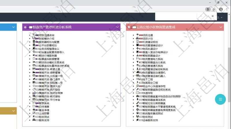 項目管理軟件項目管理總經(jīng)理儀表盤可以查看項目進度表，包括每個項目不同任務完成的進度條。