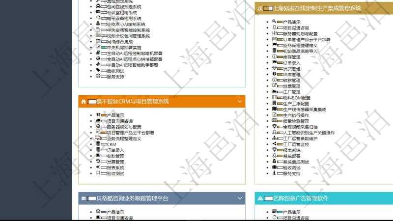 項(xiàng)目管理軟件項(xiàng)目管理總經(jīng)理儀表盤可以查看項(xiàng)目任務(wù)進(jìn)度表，包括每個(gè)項(xiàng)目不同任務(wù)完成的進(jìn)度條，項(xiàng)目按照任務(wù)完成度加權(quán)平均得到項(xiàng)目進(jìn)度條。