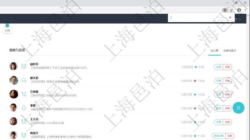 項(xiàng)目管理軟件倉(cāng)庫(kù)管理總經(jīng)理儀表盤(pán)可以查看業(yè)務(wù)處理信息，比如入庫(kù)、出庫(kù)處理，同時(shí)也可以查看倉(cāng)庫(kù)預(yù)警與異常，比如出入庫(kù)、倉(cāng)儲(chǔ)與盤(pán)點(diǎn)?？梢允褂蔑瀳D查看訂單來(lái)源和發(fā)貨物流。