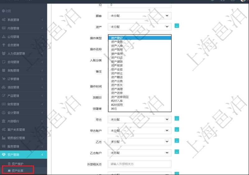 資產(chǎn)管理是項目管理軟件的一個功能模塊，通過資產(chǎn)處置可以進行多種操作：資產(chǎn)登記、資產(chǎn)變更、資產(chǎn)入庫、資產(chǎn)領(lǐng)用、資產(chǎn)借用、資產(chǎn)歸還、資產(chǎn)調(diào)撥、資產(chǎn)報廢、資產(chǎn)變賣、資產(chǎn)轉(zhuǎn)讓、資產(chǎn)贈送、資產(chǎn)出售、資產(chǎn)丟失、資產(chǎn)清理、資產(chǎn)送修、資產(chǎn)送修領(lǐng)回、耗材入庫、耗材領(lǐng)用等。資產(chǎn)處置時可以填寫具體資產(chǎn)、操作類型、操作名稱、入賬分類、備注、操作時間、到期日、甲方、甲方賬戶、乙方、乙方賬戶、外部相關(guān)方等信息。