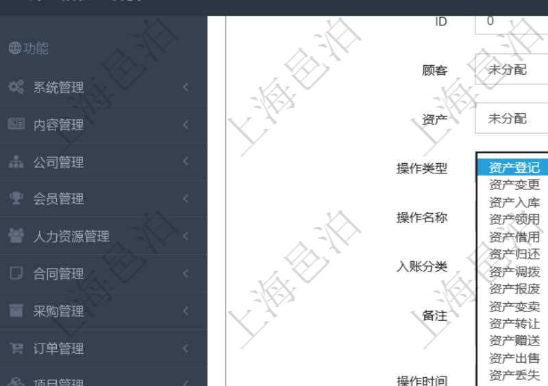 資產(chǎn)管理是項目管理軟件的一個功能模塊，通過資產(chǎn)處置可以進行多種操作：資產(chǎn)登記、資產(chǎn)變更、資產(chǎn)入庫、資產(chǎn)領(lǐng)用、資產(chǎn)借用、資產(chǎn)歸還、資產(chǎn)調(diào)撥、資產(chǎn)報廢、資產(chǎn)變賣、資產(chǎn)轉(zhuǎn)讓、資產(chǎn)贈送、資產(chǎn)出售、資產(chǎn)丟失、資產(chǎn)清理、資產(chǎn)送修、資產(chǎn)送修領(lǐng)回、耗材入庫、耗材領(lǐng)用等。資產(chǎn)處置時可以填寫具體資產(chǎn)、操作類型、操作名稱、入賬分類、備注、操作時間、到期日、甲方、甲方賬戶、乙方、乙方賬戶、外部相關(guān)方等信息。