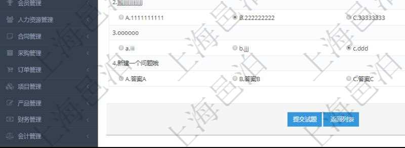 在項(xiàng)目管理軟件在線試卷模塊進(jìn)行練習(xí)測(cè)試的時(shí)候，問題會(huì)逐條列出并給出選項(xiàng)，用戶可以選擇答案。練習(xí)全部填寫完畢后點(diǎn)擊提交試題完成本次測(cè)試。