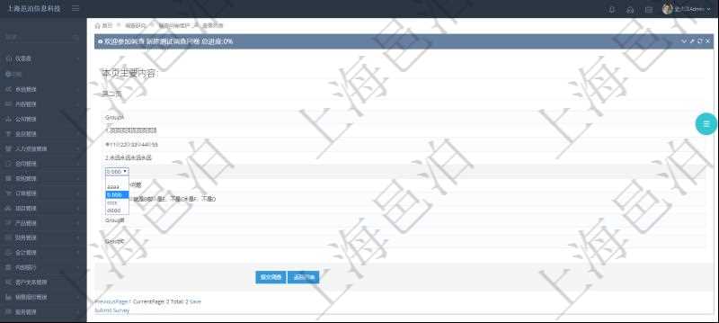 在項(xiàng)目管理軟件調(diào)查問(wèn)卷模塊，參加調(diào)查的時(shí)候，問(wèn)題與選項(xiàng)列表按照頁(yè)面分頁(yè)列出，每個(gè)頁(yè)面里可分成多組。單選類型即可以在一行小圓框中選一個(gè)，也可以使用下拉框，在下拉框中選一個(gè)。