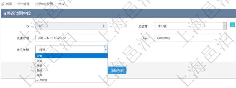 在項(xiàng)目管理軟件會計(jì)管理模塊，修改資源單位的時候可以修改的字段信息有：父資源、序號、創(chuàng)建時間、資源單位代碼、描述、資源單位類型。