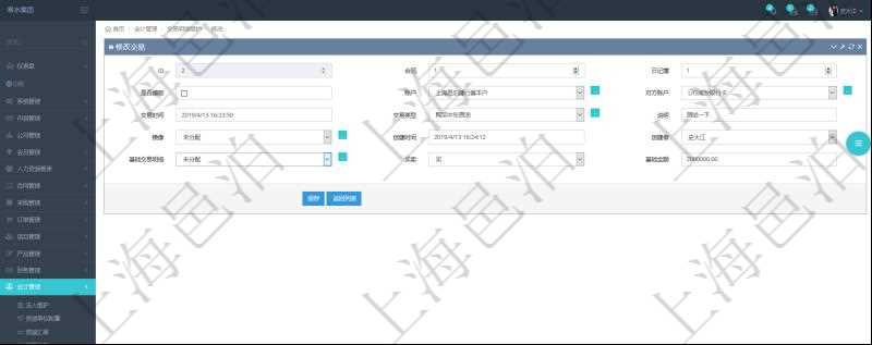在項(xiàng)目管理軟件通過會計(jì)管理系統(tǒng)可以修改交易信息，比如：合同、日記簿、是否模板、賬戶、對方賬戶、交易時(shí)間、交易類型、說明、鏡像、創(chuàng)建時(shí)間、創(chuàng)建者、基礎(chǔ)交易明細(xì)、買賣方向、基礎(chǔ)金額。