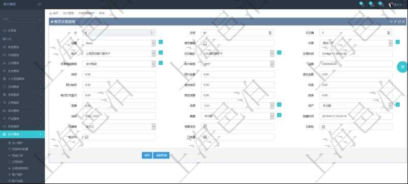 在項(xiàng)目管理軟件會(huì)計(jì)模塊修改交易明細(xì)時(shí)可以編輯修改的字段信息有：合同、日記簿、結(jié)算、是否模板、交易、賬戶、對(duì)方賬戶、交易時(shí)間、交易明細(xì)類(lèi)型、收付類(lèi)型、金額、結(jié)存、預(yù)付金額、透支金額、預(yù)付結(jié)存、透支結(jié)存、利息、每日盯市盈虧、再投資額、稅率、稅費(fèi)、貨幣單位、資產(chǎn)、說(shuō)明、鏡像、創(chuàng)建時(shí)間、創(chuàng)建者、準(zhǔn)備完畢狀態(tài)、已審批、收付中、已結(jié)算。