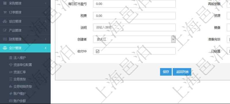 在項(xiàng)目管理軟件會(huì)計(jì)模塊修改交易明細(xì)時(shí)可以編輯修改的字段信息有：合同、日記簿、結(jié)算、是否模板、交易、賬戶(hù)、對(duì)方賬戶(hù)、交易時(shí)間、交易明細(xì)類(lèi)型、收付類(lèi)型、金額、結(jié)存、預(yù)付金額、透支金額、預(yù)付結(jié)存、透支結(jié)存、利息、每日盯市盈虧、再投資額、稅率、稅費(fèi)、貨幣單位、資產(chǎn)、說(shuō)明、鏡像、創(chuàng)建時(shí)間、創(chuàng)建者、準(zhǔn)備完畢狀態(tài)、已審批、收付中、已結(jié)算。