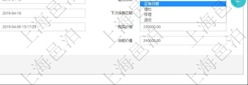 在項目管理軟件車輛管理中修改車輛信息時可以修改編輯的字段信息有：單位、車輛名稱、車牌號、品牌型號、車輛類型、注冊用戶、車輛狀態(tài)、購買日期、行駛證過期日、退役日期、下次車檢日期、最近保養(yǎng)日期、下次保養(yǎng)日期、行駛里程等、行駛里程最近更新時間、購買價格、當前價值。