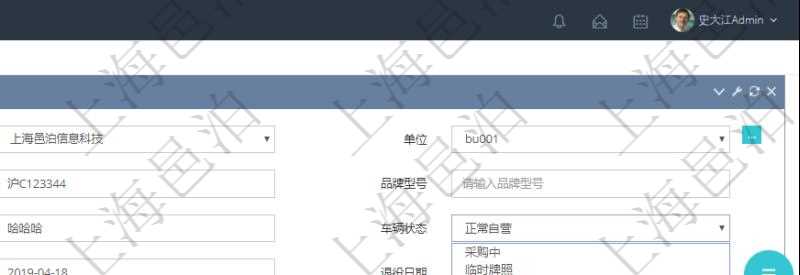 在項(xiàng)目管理軟件車輛管理中修改車輛信息時(shí)可以修改編輯的字段信息有：單位、車輛名稱、車牌號(hào)、品牌型號(hào)、車輛類型、注冊用戶、車輛狀態(tài)、購買日期、行駛證過期日、退役日期、下次車檢日期、最近保養(yǎng)日期、下次保養(yǎng)日期、行駛里程等、行駛里程最近更新時(shí)間、購買價(jià)格、當(dāng)前價(jià)值。