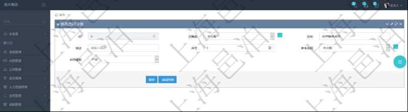 可以在項目管理軟件合同管理系統(tǒng)里修改合同分類信息，比如：父類型、合同分類名稱、描述、序號、參考合同、合同模板等。