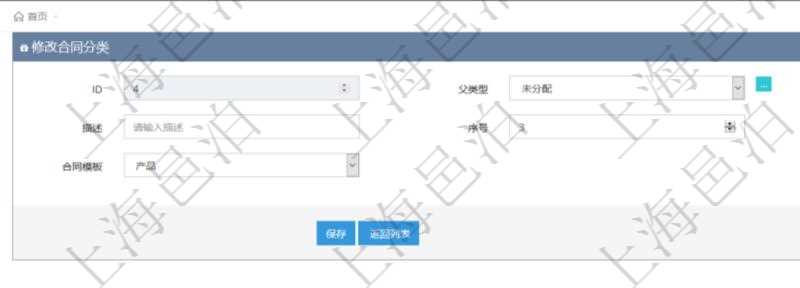 可以在項(xiàng)目管理軟件合同管理系統(tǒng)里修改合同分類信息，比如：父類型、合同分類名稱、描述、序號(hào)、參考合同、合同模板等。