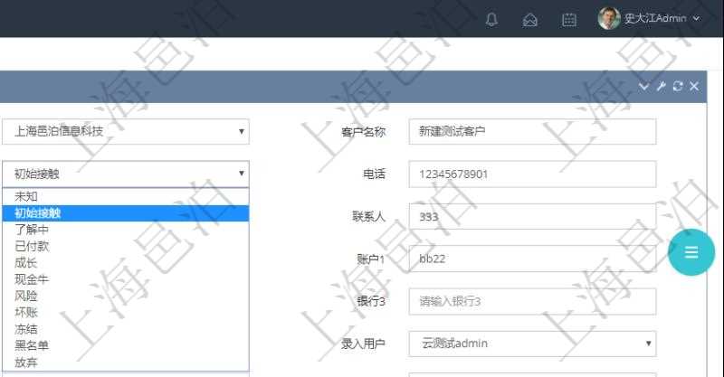 在項(xiàng)目管理軟件CRM客戶關(guān)系管理系統(tǒng)中，修改客戶的時(shí)候可以編輯修改的字段信息有：客戶名稱、客戶編號(hào)、客戶分類、電話、郵箱、地址、聯(lián)系人、微信、銀行、賬戶、創(chuàng)建時(shí)間、錄入用戶、統(tǒng)一社會(huì)信用代碼、發(fā)票抬頭、發(fā)票地址、發(fā)票電話、發(fā)票開戶行、發(fā)票賬號(hào)。