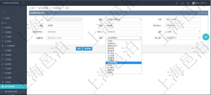 通過(guò)項(xiàng)目管理軟件CRM客戶關(guān)系管理系統(tǒng)可以編輯修改市場(chǎng)細(xì)分信息：市場(chǎng)、描述、戰(zhàn)略、預(yù)計(jì)年收入、實(shí)際當(dāng)年收入、總收入、貨幣、創(chuàng)建時(shí)間、領(lǐng)域、錄入用戶。