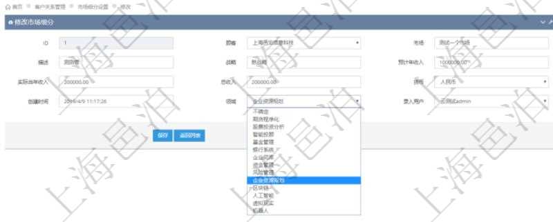 通過(guò)項(xiàng)目管理軟件CRM客戶關(guān)系管理系統(tǒng)可以編輯修改市場(chǎng)細(xì)分信息：市場(chǎng)、描述、戰(zhàn)略、預(yù)計(jì)年收入、實(shí)際當(dāng)年收入、總收入、貨幣、創(chuàng)建時(shí)間、領(lǐng)域、錄入用戶。
