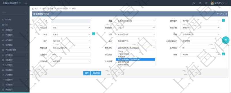 在項(xiàng)目管理軟件CRM客戶關(guān)系管理系統(tǒng)中修改客戶拜訪信息時(shí)可以編輯修改的客戶字段有：潛在客戶、來訪方式、跟進(jìn)級別、跟進(jìn)階段、城市、地區(qū)、領(lǐng)域、部門、合作方式、如何知道我們、預(yù)算范圍、聯(lián)系目標(biāo)、簽約概率、溝通細(xì)節(jié)、來訪時(shí)間、項(xiàng)目、價(jià)格反應(yīng)、認(rèn)值途徑。