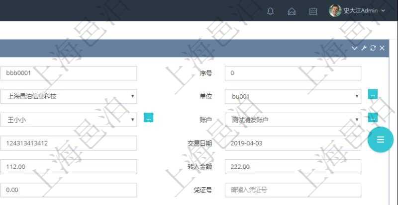 在項目管理軟件財務管理模塊修改銀行流水的時候可以編輯修改字段信息：批次代碼、序號、導入時間、單位、部門、法人、賬戶、導入銀行、導入賬戶、交易日期、借貸標志、轉(zhuǎn)出金額、轉(zhuǎn)入金額、交易金額借方、交易金額貸方、對方賬號名稱、對方行名、本方賬號、用途、回單個性化信息、賬戶余額、認領貸發(fā)票、收到借發(fā)票、結(jié)算明細、導入用戶及認領用戶。