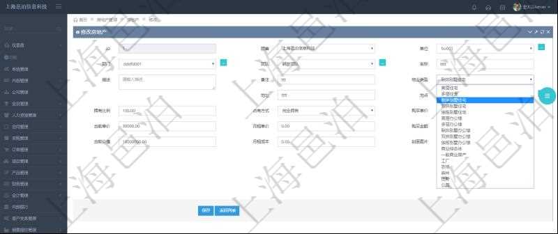 在項(xiàng)目管理軟件房地產(chǎn)管理系統(tǒng)中可以修改房地產(chǎn)配置信息，比如單位、部門、團(tuán)隊(duì)、名稱、描述、備注、物業(yè)類型、地址、地點(diǎn)、擁有比例、占有方式、購(gòu)買單價(jià)、當(dāng)前單價(jià)、月租單價(jià)、購(gòu)買金額、當(dāng)前價(jià)值、月租成本、封面圖片。