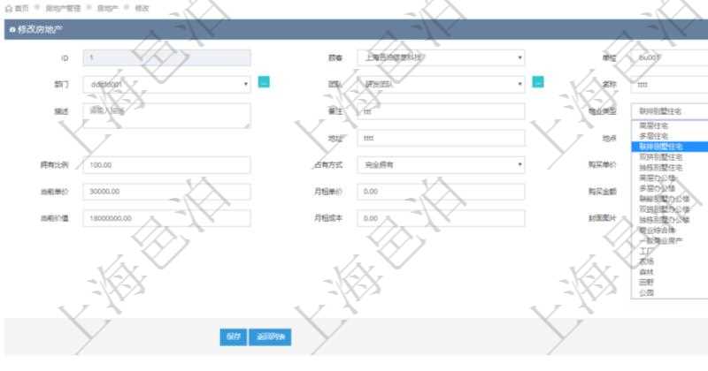 在項目管理軟件房地產(chǎn)管理系統(tǒng)中可以修改房地產(chǎn)配置信息，比如單位、部門、團隊、名稱、描述、備注、物業(yè)類型、地址、地點、擁有比例、占有方式、購買單價、當前單價、月租單價、購買金額、當前價值、月租成本、封面圖片。