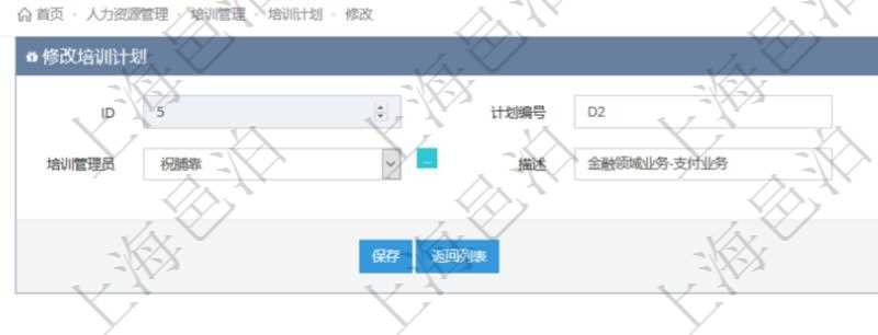 可以在項目管理軟件人力資源管理系統(tǒng)里修改培訓(xùn)計劃信息，比如：計劃編號、部門、培訓(xùn)管理員、描述。