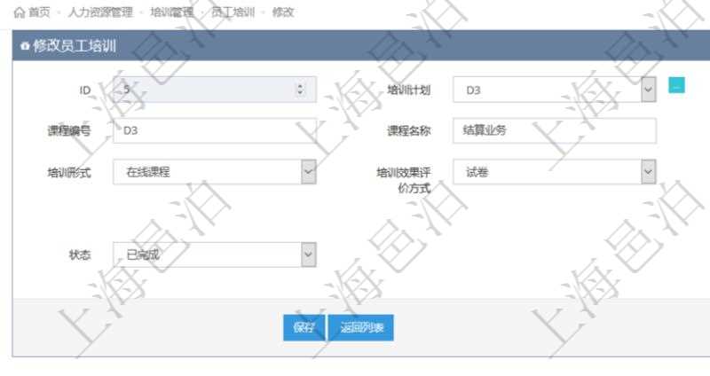 可以在項(xiàng)目管理軟件人力資源管理系統(tǒng)里修改員工培訓(xùn)信息，比如：培訓(xùn)計(jì)劃、項(xiàng)次、課程編號(hào)、課程名稱、培訓(xùn)日期、培訓(xùn)形式、培訓(xùn)效果評(píng)價(jià)方式、講師、備注、狀態(tài)等。