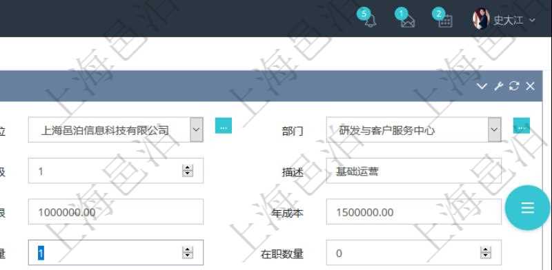通過(guò)項(xiàng)目管理軟件人力資源管理可以修改職位描述信息，比如：?jiǎn)挝?、部門(mén)、標(biāo)題、優(yōu)先級(jí)、描述、年薪下限、年薪上限、年成本、貨幣單位、職位目標(biāo)數(shù)量、在職數(shù)量、職位描述、工作職責(zé)、任職要求、所有者等。