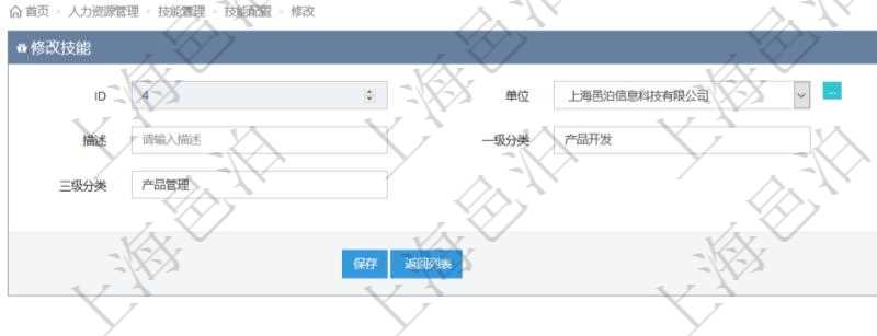 可以在項(xiàng)目管理軟件人力資源管理系統(tǒng)里修改技能配置信息，比如：?jiǎn)挝?、技能名稱、描述、一級(jí)分類、二級(jí)分類、三級(jí)分類等。