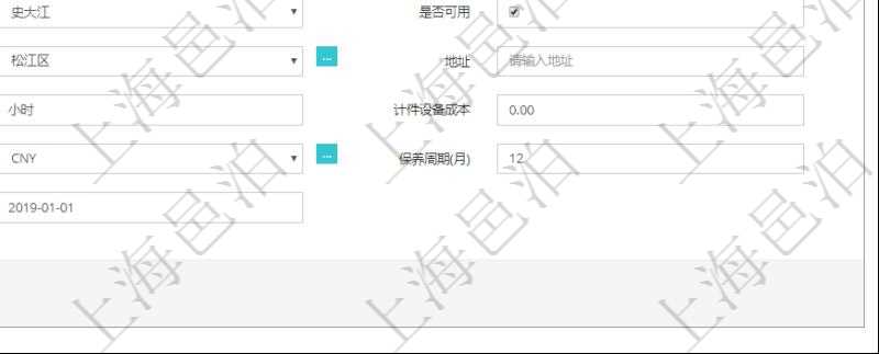 在項(xiàng)目管理軟件MES生產(chǎn)制造管理系統(tǒng)可以修改設(shè)備信息：單位、部門、團(tuán)隊(duì)、工廠、資產(chǎn)、名稱、描述、設(shè)備類型、創(chuàng)建時(shí)間、創(chuàng)建者、擁有者、操作員、是否可用標(biāo)志、使用中標(biāo)志、地區(qū)、地址、日加工能力、加工能力單位、計(jì)件設(shè)備成本、計(jì)時(shí)設(shè)備成本、資源、貨幣單位、保養(yǎng)周期、保養(yǎng)預(yù)警、上次保養(yǎng)日期。