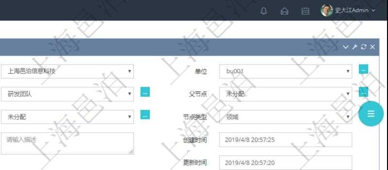 在項(xiàng)目管理軟件產(chǎn)品管理模塊修改產(chǎn)品結(jié)點(diǎn)維護(hù)的時(shí)候，可以編輯修改：單位、部門、團(tuán)隊(duì)、父節(jié)點(diǎn)、序號、初始根節(jié)點(diǎn)、結(jié)點(diǎn)類型、結(jié)點(diǎn)名稱、描述、創(chuàng)建時(shí)間、更新時(shí)間、關(guān)鍵字、創(chuàng)建者、擁有者。