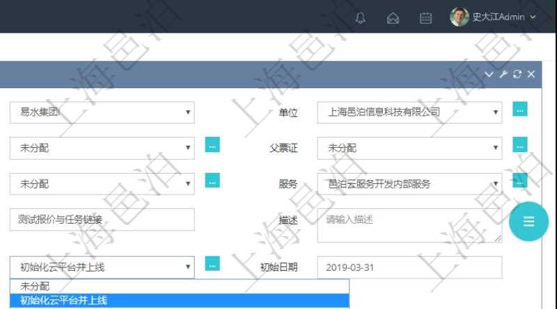 通過項目管理軟件服務管理系統(tǒng)修改服務票證時可以修改編輯的字段信息有：單位、部門、團隊、父票證、序號、發(fā)起請求、服務、分類、標題、描述、項目、任務、初始日期、狀態(tài)。