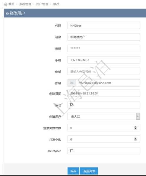 項(xiàng)目管理軟件可以修改系統(tǒng)用戶詳細(xì)信息與狀態(tài)，比如：用戶代碼、用戶名稱、登錄密碼、用戶手機(jī)、電話、電子郵箱、激活狀態(tài)等。