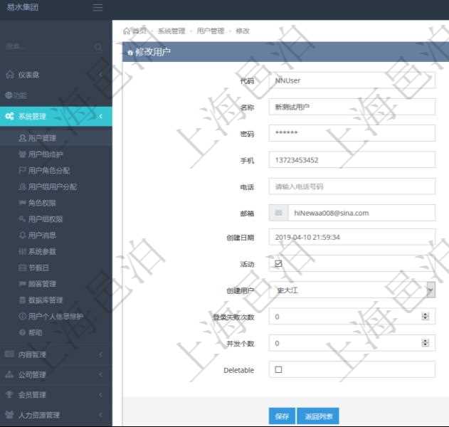 項(xiàng)目管理軟件可以修改系統(tǒng)用戶詳細(xì)信息與狀態(tài)，比如：用戶代碼、用戶名稱、登錄密碼、用戶手機(jī)、電話、電子郵箱、激活狀態(tài)等。
